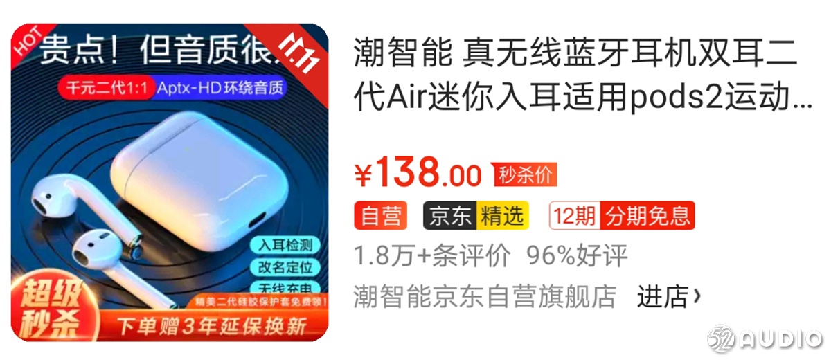 tws耳机销量排行榜,tws四代真无线蓝牙耳机多少钱