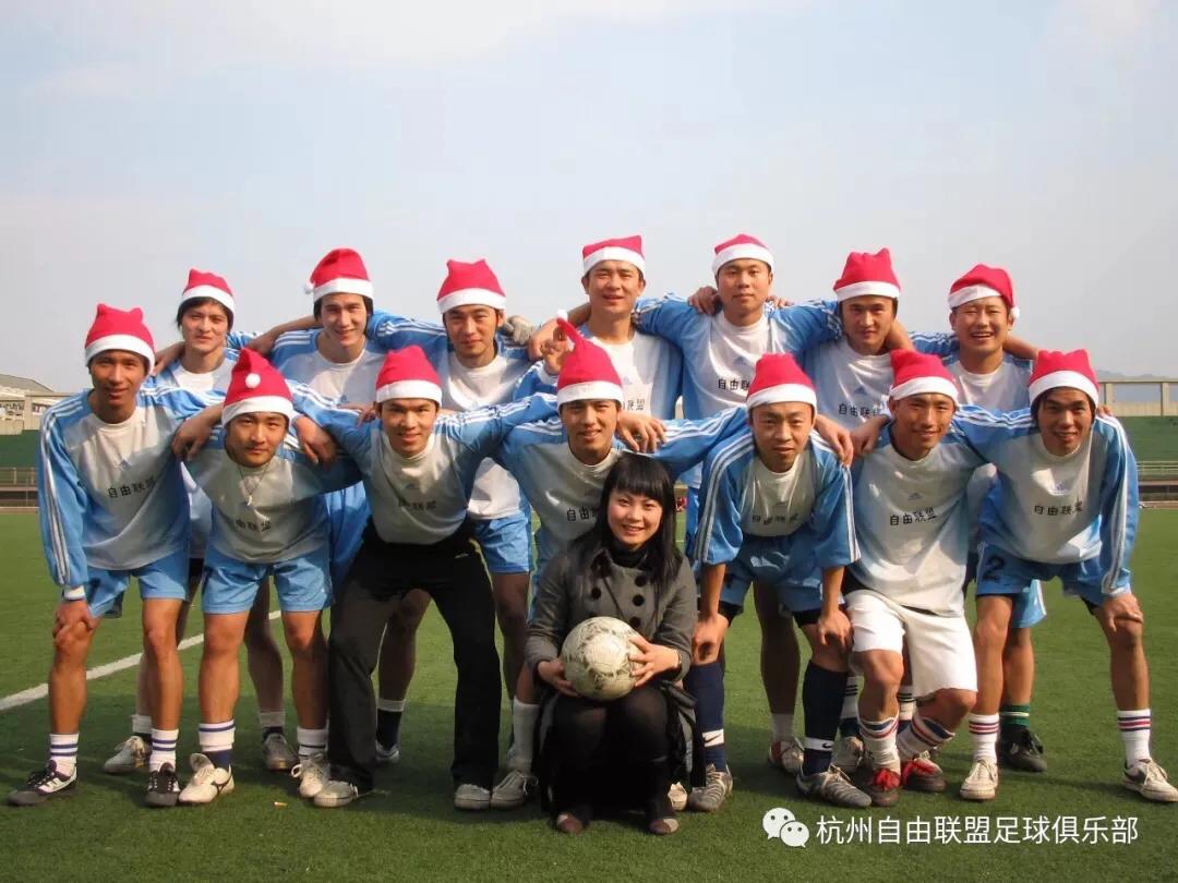 风雨历程-自由联盟足球俱乐部的前世今生写在15周年的话