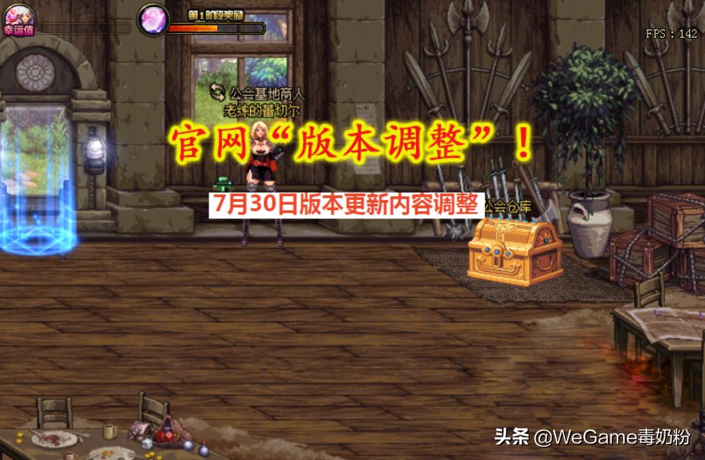 dnf7月版本更新有没有活动角色,dnf7月6号更新夏日套外观