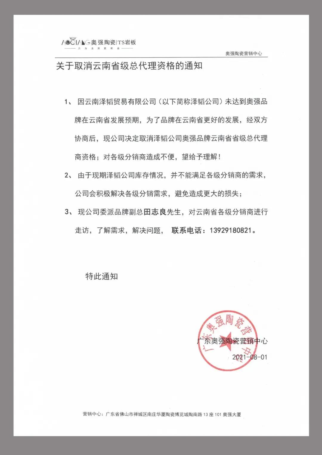 冠珠马可波罗,冠珠蒙娜丽莎马可波罗