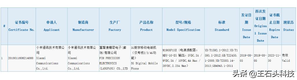 雷军说5g电池不够,5g快充小米手机