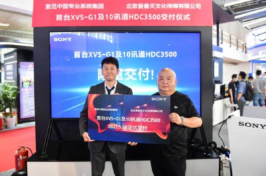 索尼成功交付4K超高清转播系统、CineAltaVFX9Z280、XVS-G1切换台