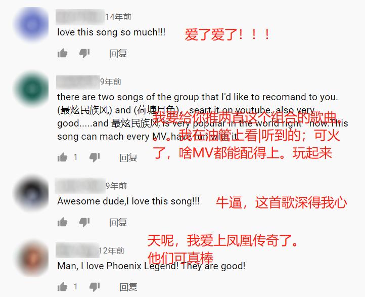 凤凰传奇在全年龄段的统治力,凤凰传奇靠什么翻红