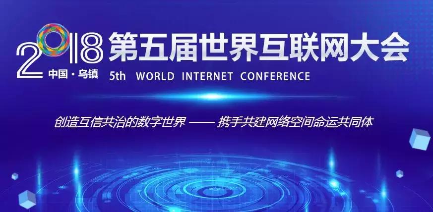 易周盘点｜优易受邀参加世界互联网大会；优易签约枣庄国家高新区