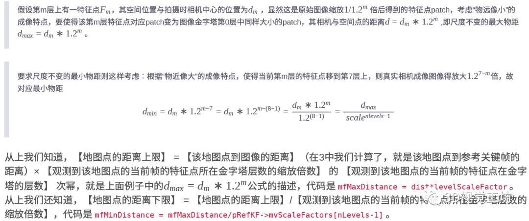 ORB-SLAM3单目地图初始化（终结篇）