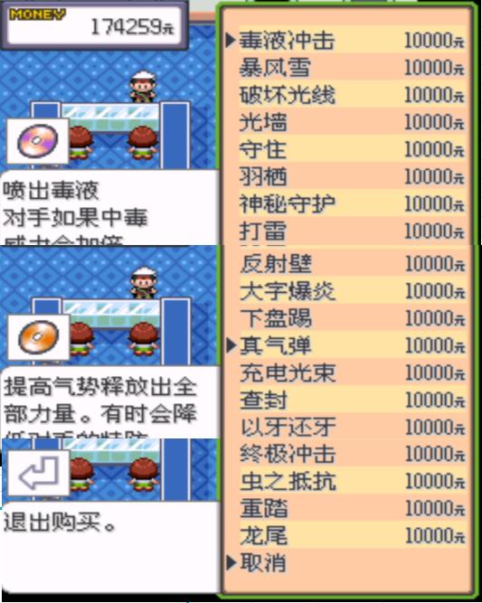 口袋妖怪究极绿宝石4.b攻略大全,口袋妖怪究极绿宝石4攻略详细版