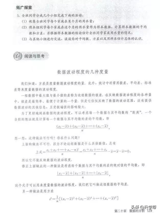 华师大八年级下册数学知识点总结,八年级下册数学华师大版预习笔记