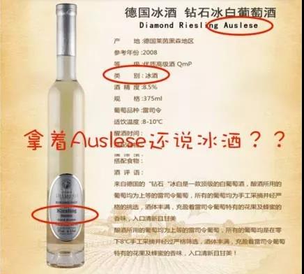 千辛万苦从某宝上海淘回来的酒，竟然写着madeinchina???