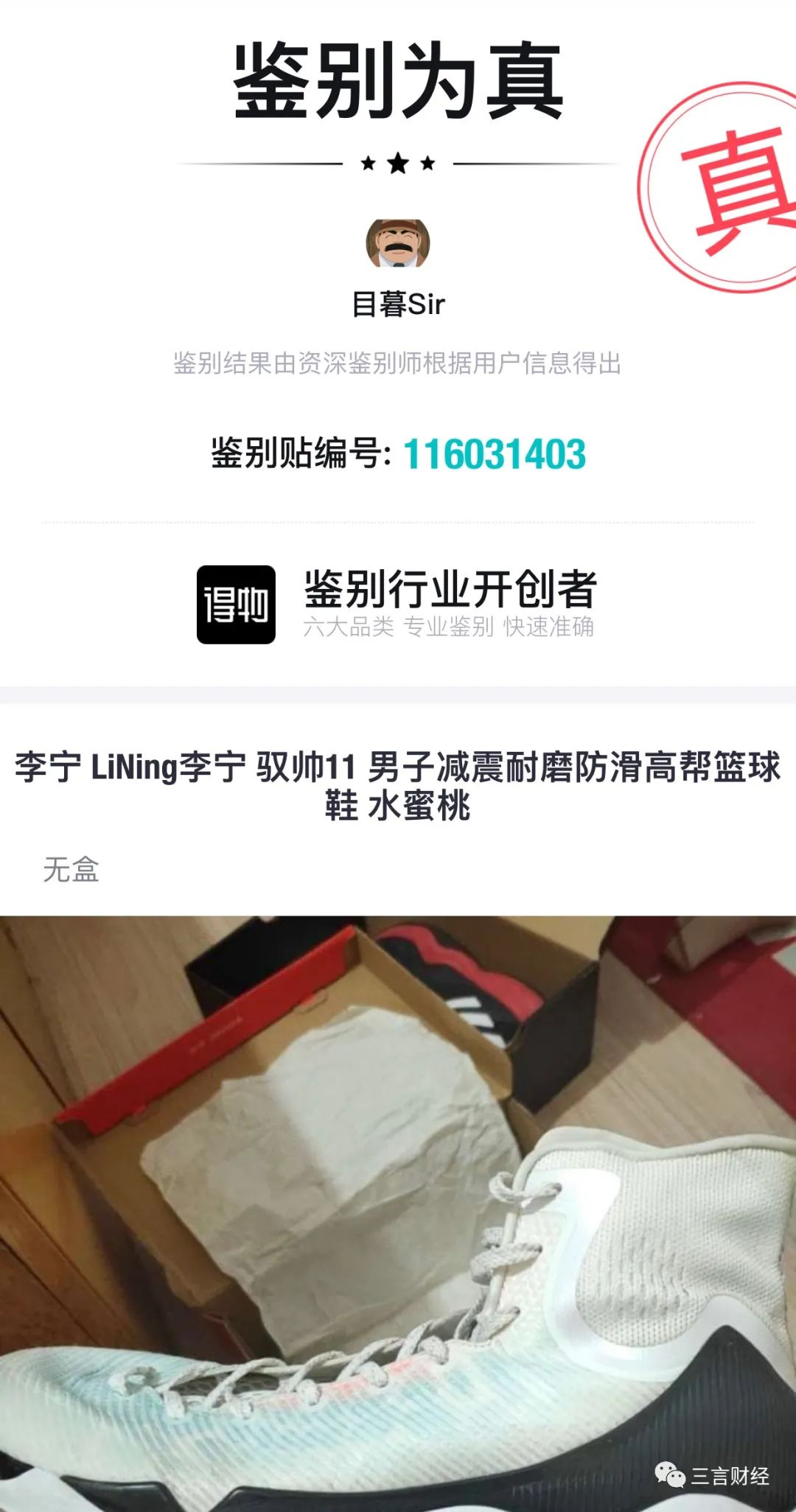 唯品会vs得物,唯品会跟得物价格对比