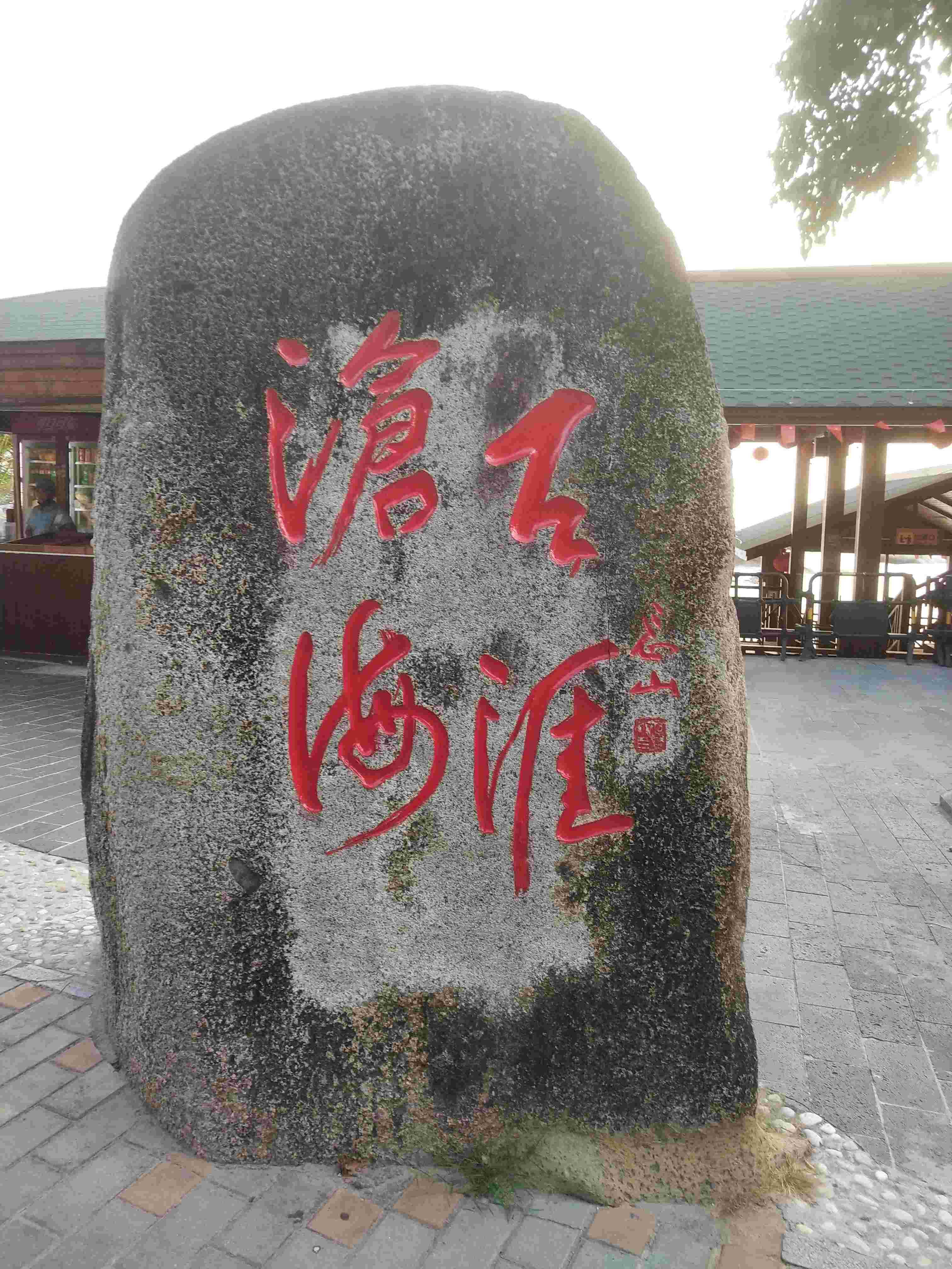 感悟三亚之旅,走进海南三亚风景区