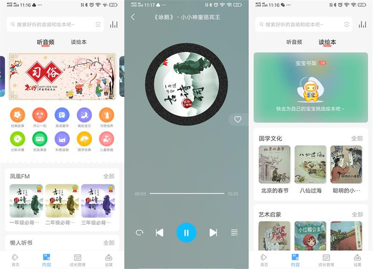 英语早教ai机器人测评,ai早教机器人哪个好用