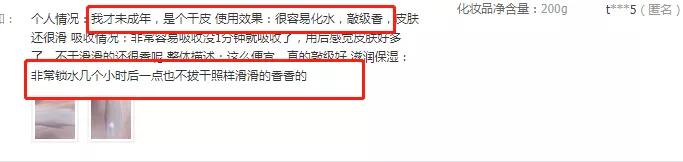 保湿的身体乳公认最好用,抹了身体乳皮肤干燥起皮