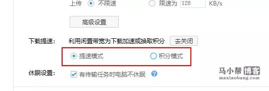 百度网盘里的提速模式是什么,百度网盘的提速模式有用吗