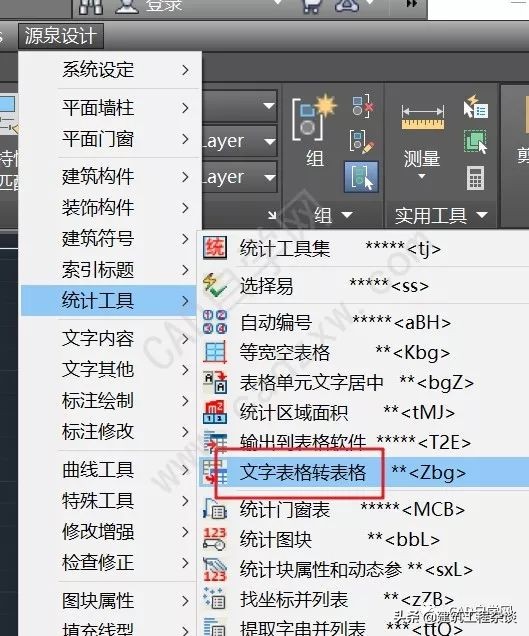 cad与excel表格互转,cad里面的表格如何转化成excel