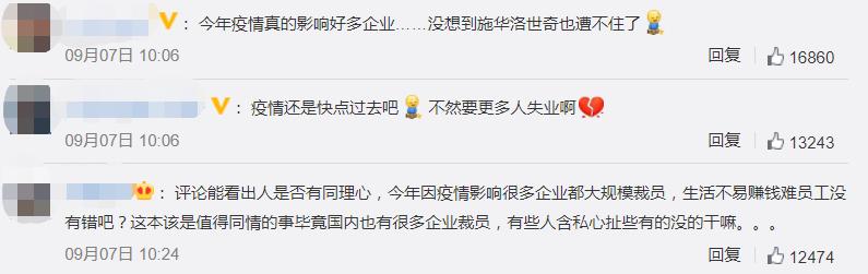 全球最大的公司裁员,全球十大顶级水晶公司