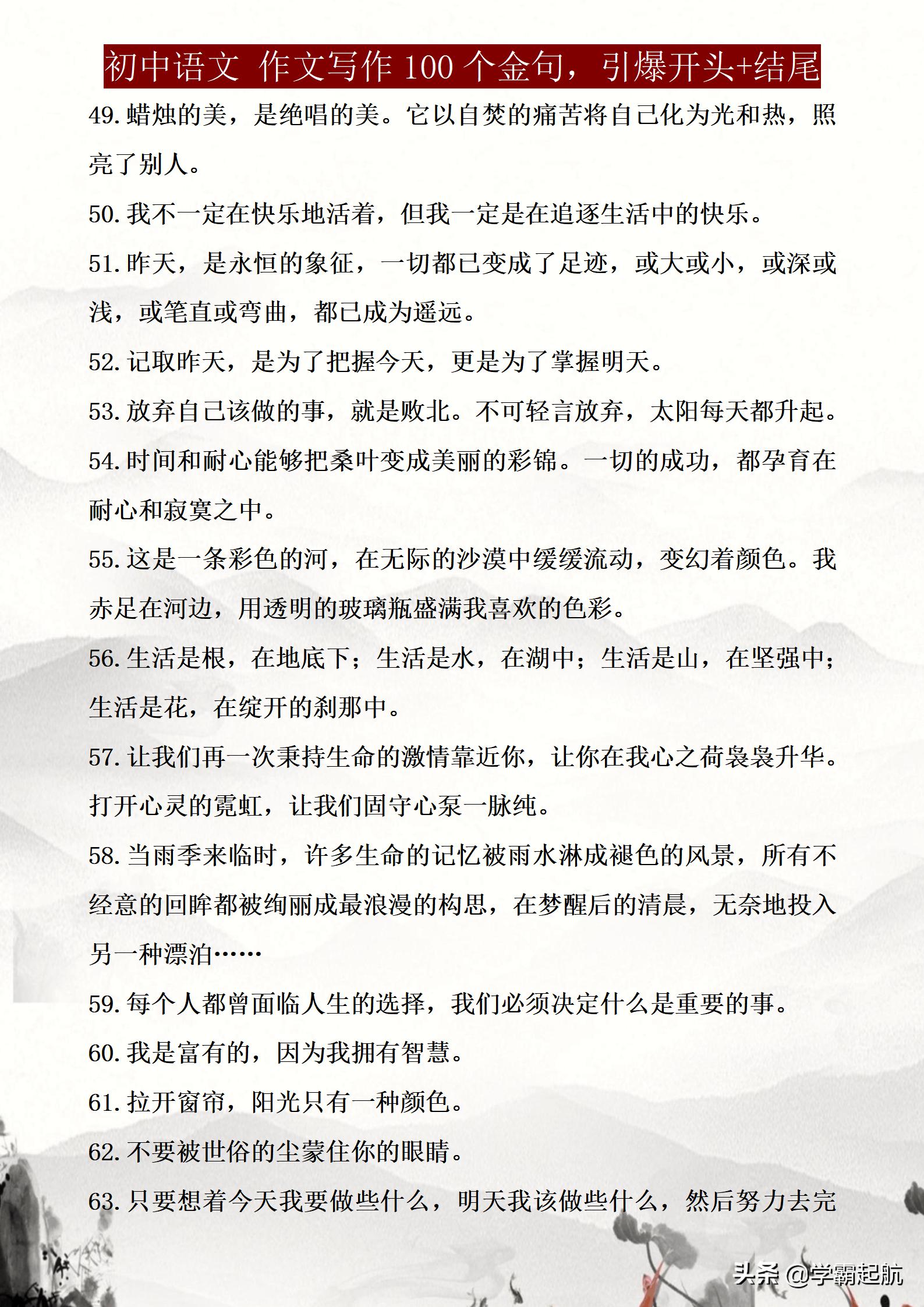 初中语文作文万能开头和结尾简单,初中语文作文结尾万能句精选