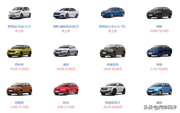 上汽斯柯达全国优惠价格,上汽斯柯达全部车型和最新价格