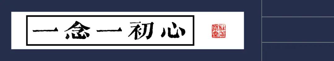 草堂册府蕴千华，琳琅古籍话传承