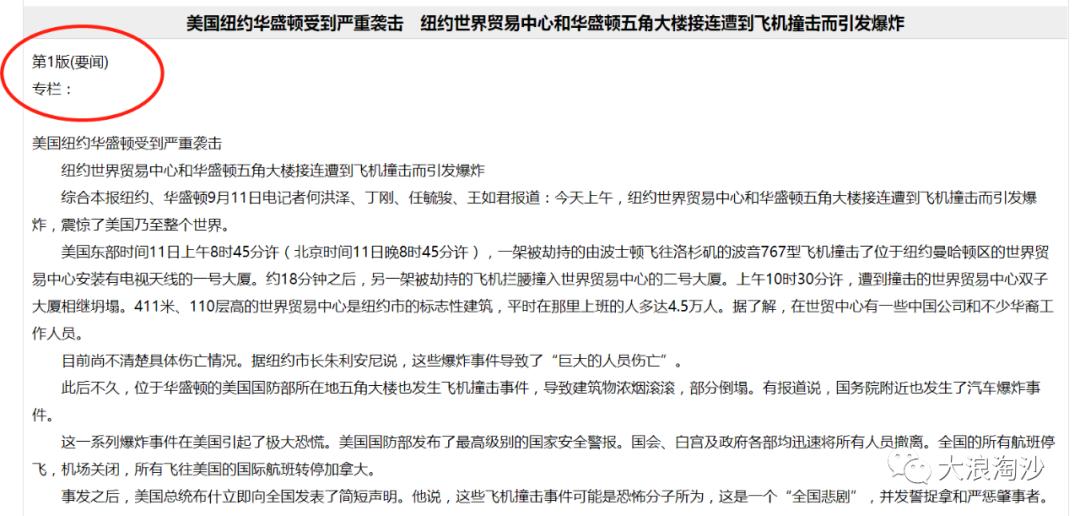 白岩松式的鸡汤,鸡汤白岩松