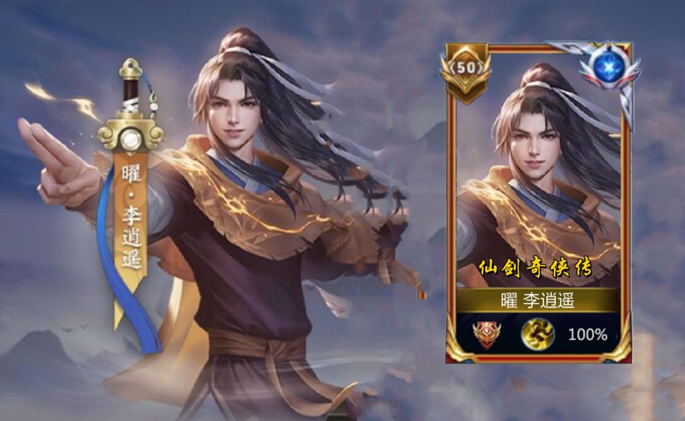 王者逍遥哥哥,王者荣耀逍遥哥哥