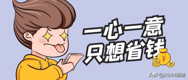 那些9.9元包邮的东西靠谱吗,9块9包邮的内幕