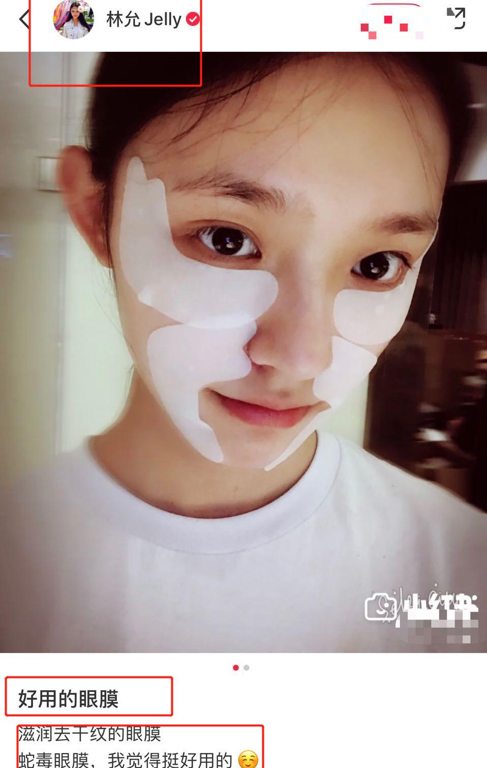 肖战王一博贴眼膜,肖战贴眼膜正确方法