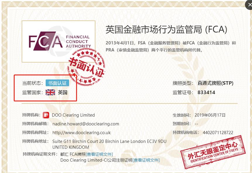 外汇天眼是否靠谱,外汇天眼最新骗术