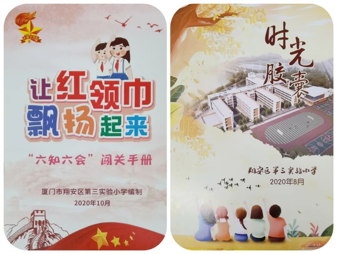 我们的校园3年级1班,我们的校园三年级下册