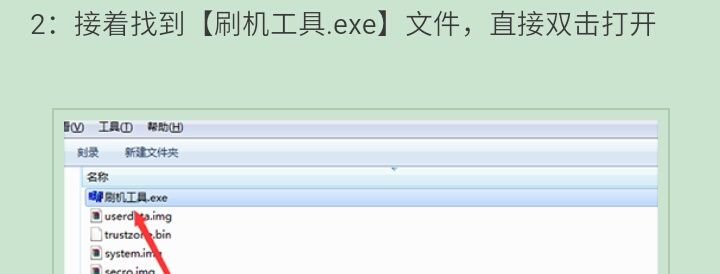 vivo刷机能刷掉账户锁吗,vivo手机怎么刷机后还原