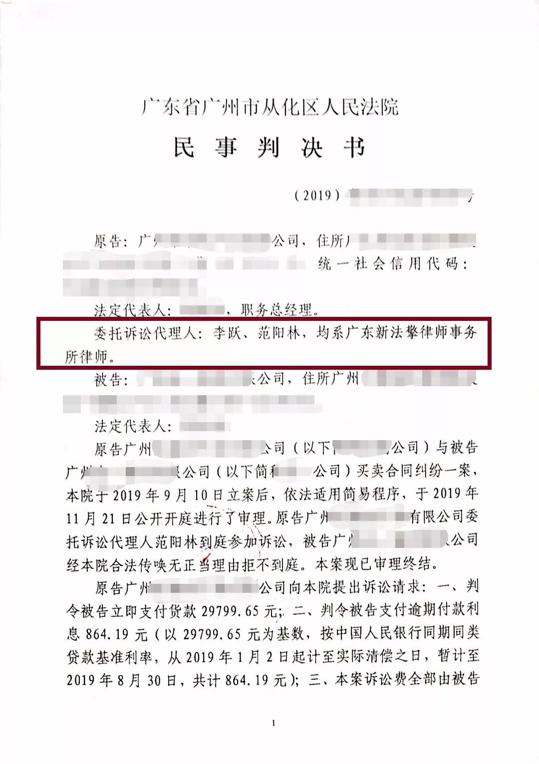 买卖合同纠纷但是没有签合同,没有签合同只有聊天记录能要钱吗