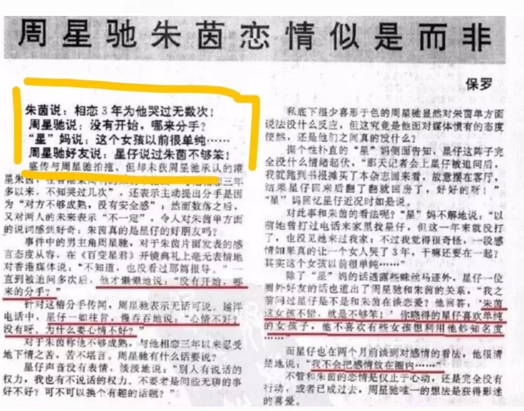 周星驰前女友再曝分手细节,周星驰前女友败诉