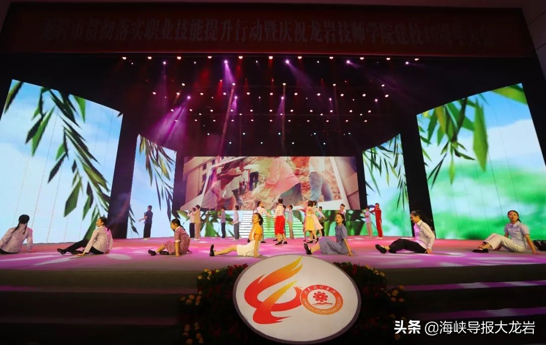 闽西职业技术学院40周年校庆演出,龙岩学院60年校庆晚会汇报