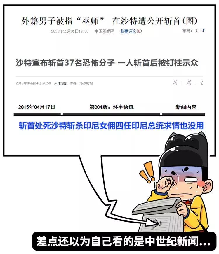 古代刑罚斩首,古代的斩首刑罚