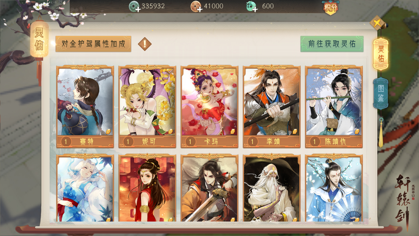 以我心血,共铸轩辕!《轩辕剑龙舞云山》铸剑师招募再启