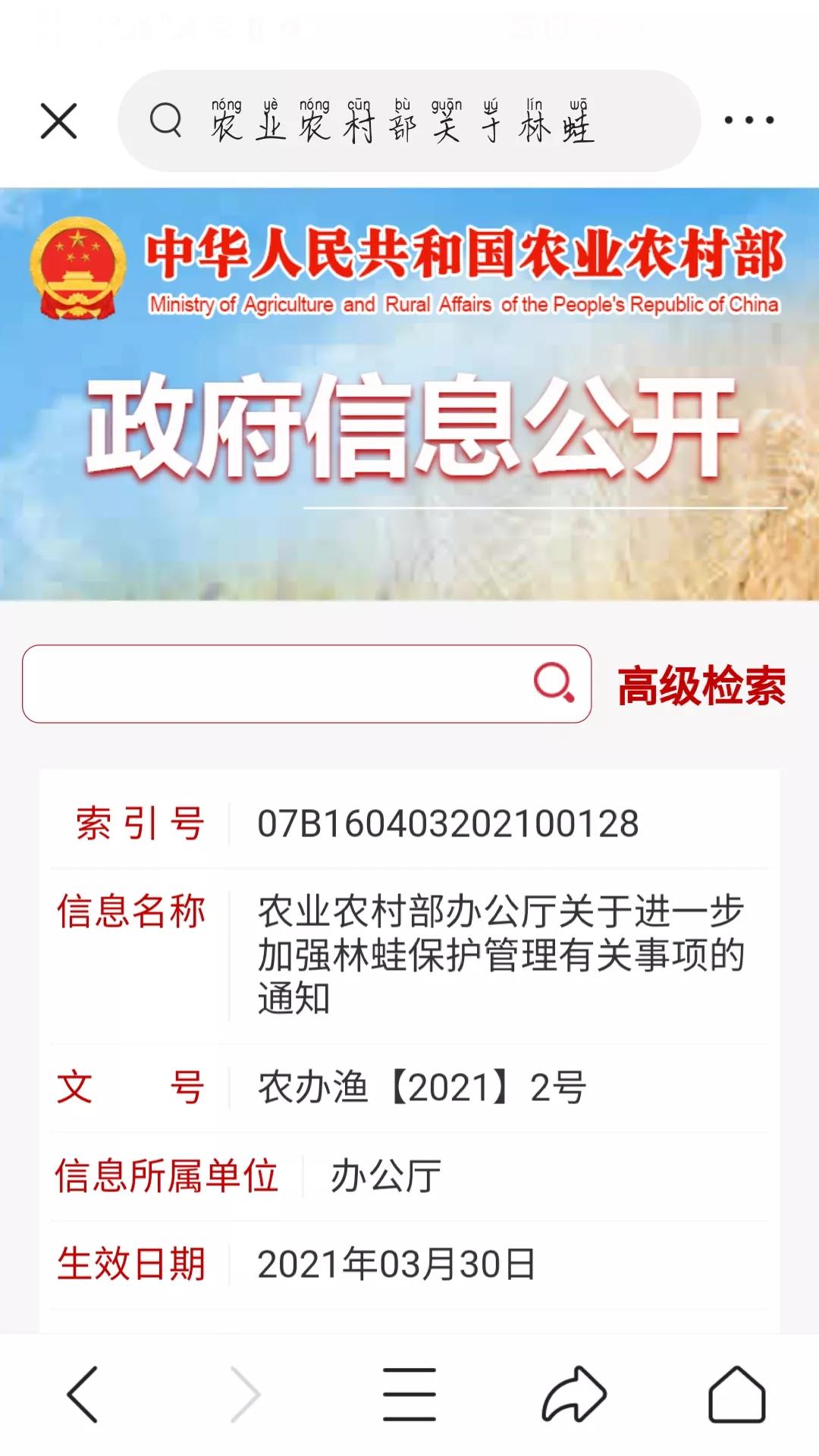 东北林蛙好吃吗,东北林蛙多少钱