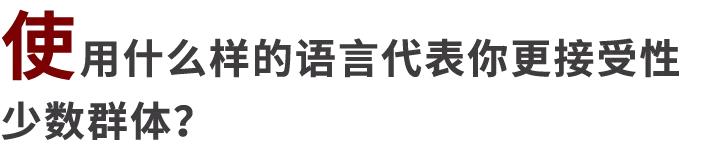“我突然知道老同学是基佬”——直男和gay如何正确地做朋友?