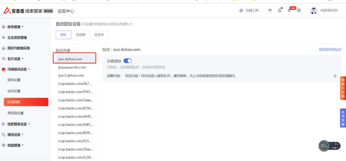 百度竞价投放SEM一户多开全流程