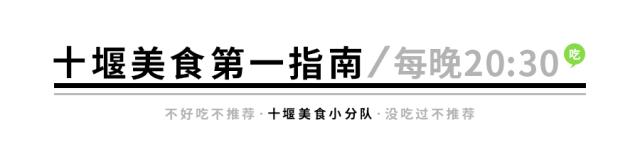 卤菜店十堰 (十堰市卤菜店)