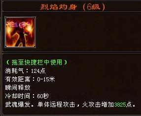 怀旧天龙八部明教校场pk连招,天龙八部校场pk赢了怎么不回血