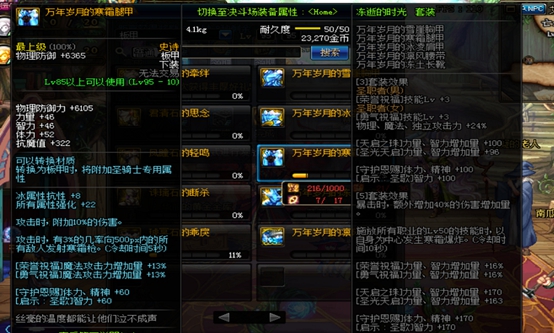 dnf签到95哈林防具,dnf95哈林史诗防具多久可以做出来