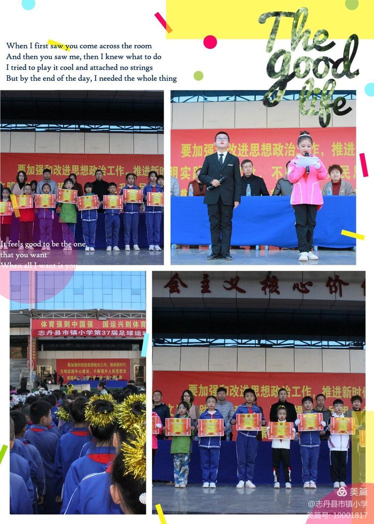 红军小学第三届红色运动会,小学红军长征主题运动会入场