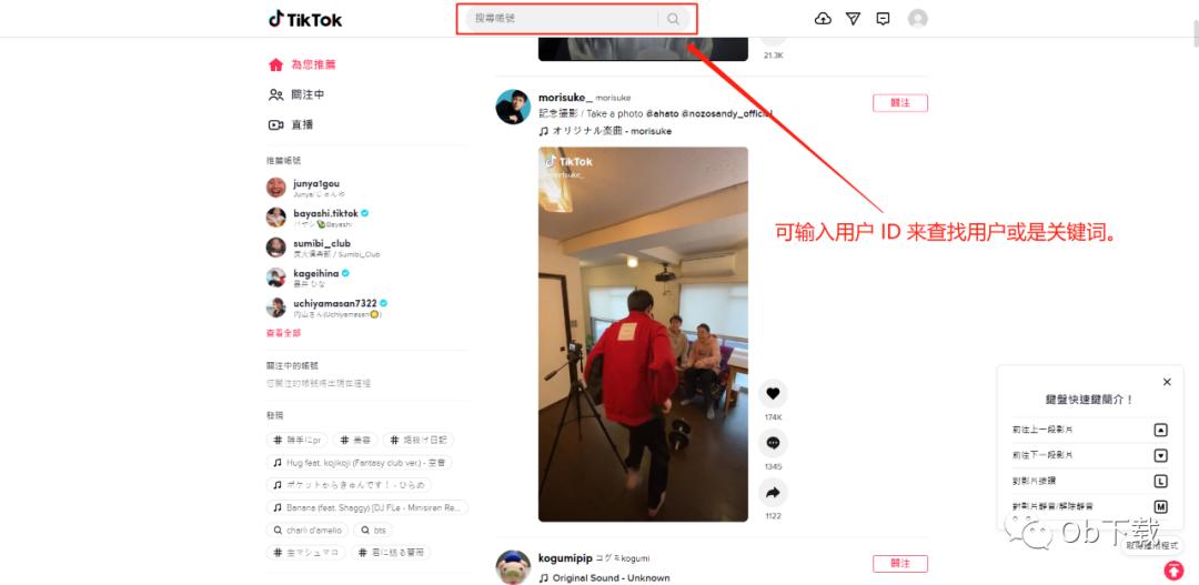 tiktok如何用网页观看,tiktok怎么才能在台式电脑上浏览