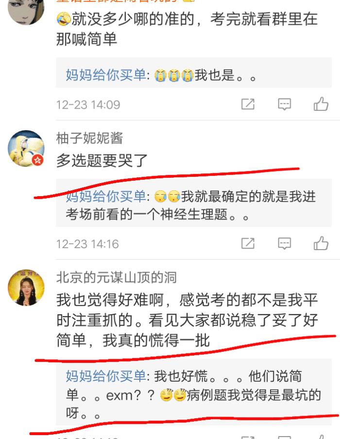 考研西医综合最难的科目,考研西医综合是必考吗