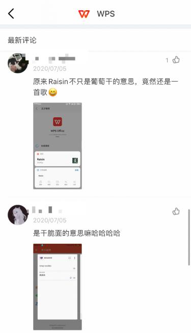 wps有什么好玩的操作,wps可以做什么好玩的