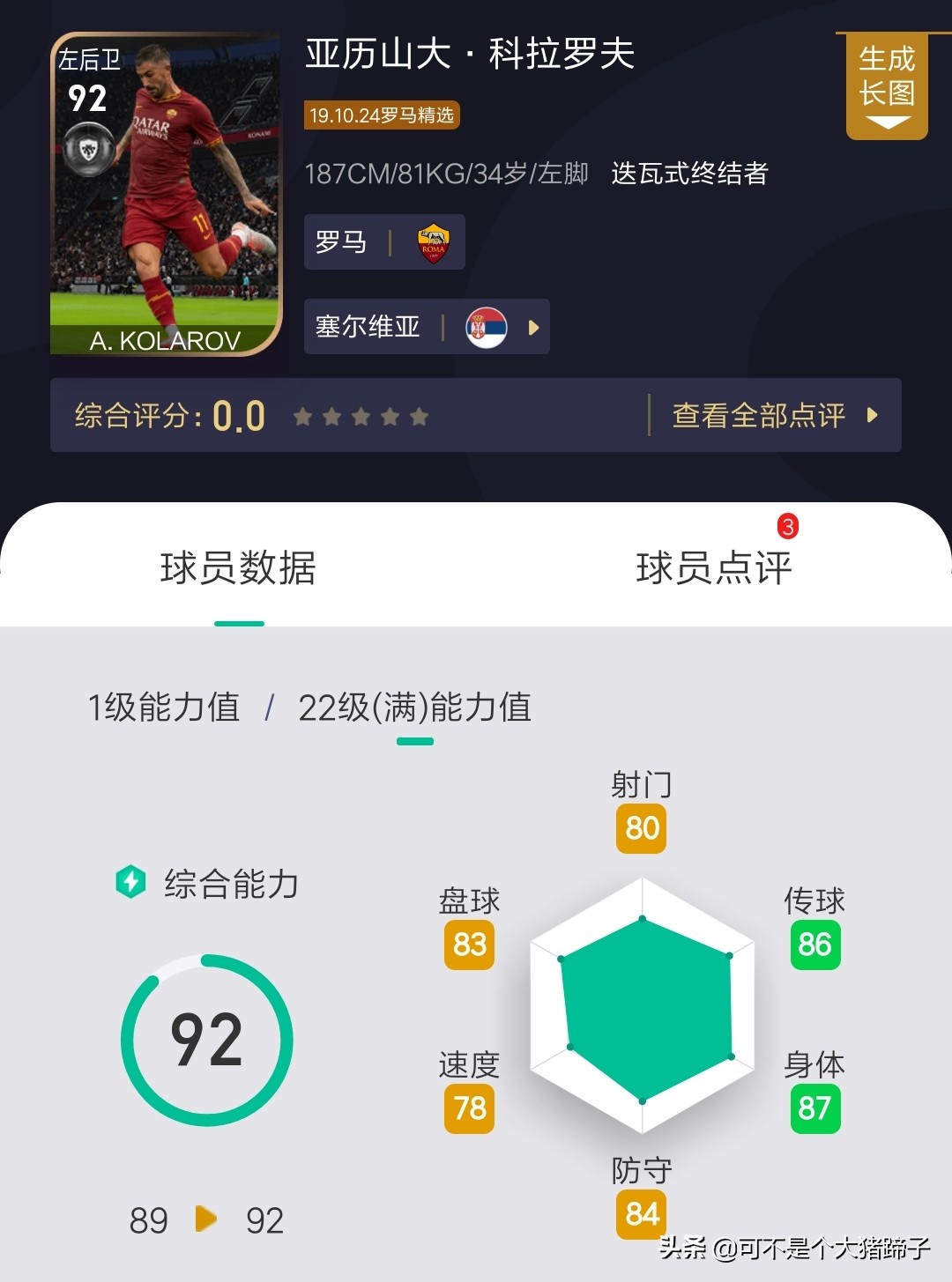 国服兑换精选球员,实况足球国服精选兑换