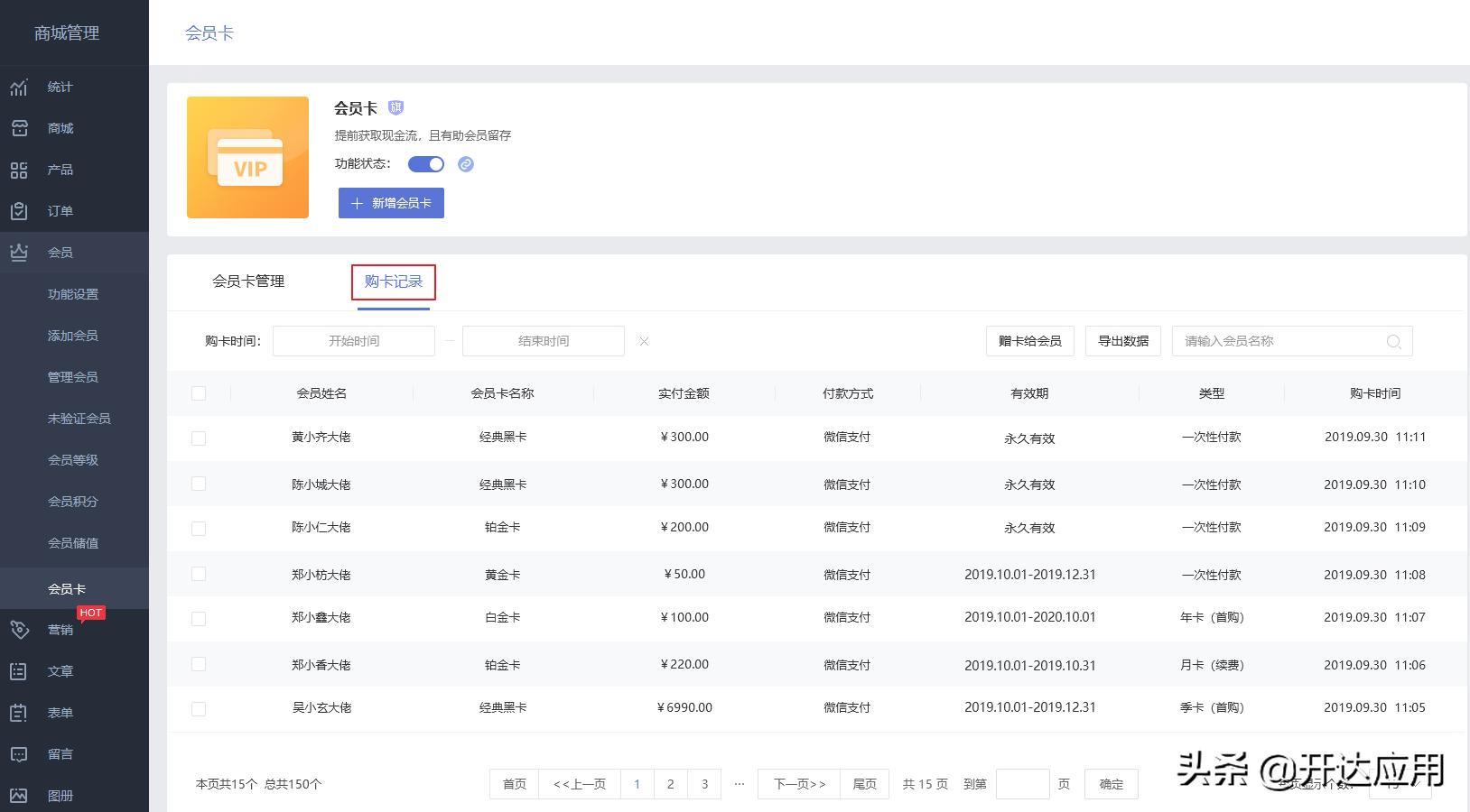 商家电子会员卡小程序怎么制作,小程序商家怎么利用