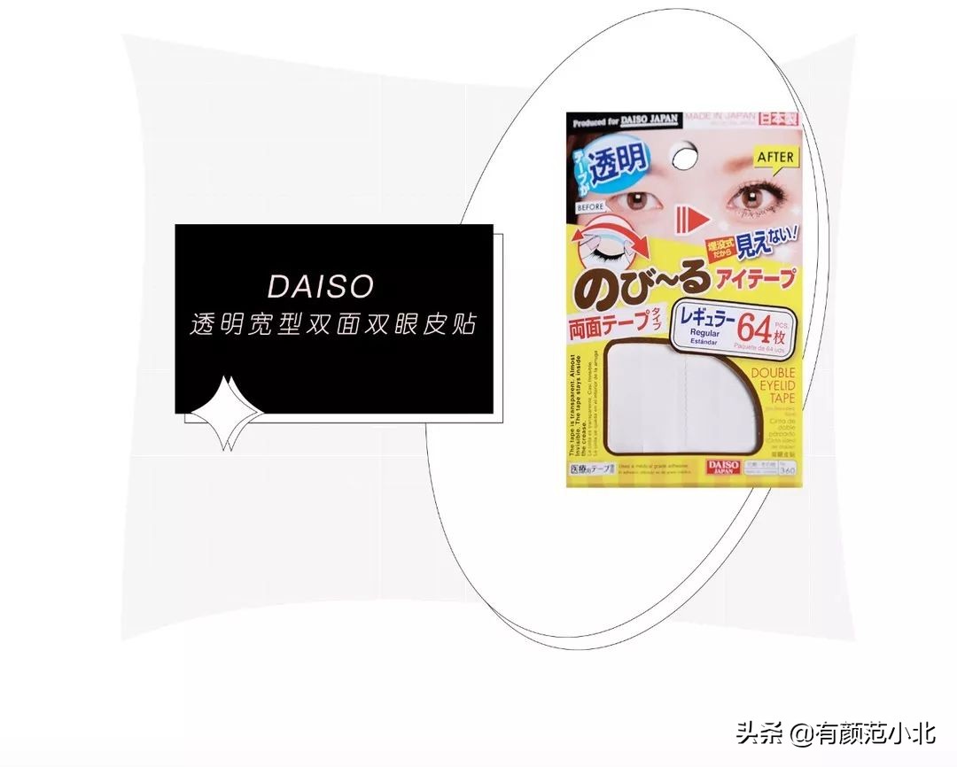 明星用的双眼皮贴测评,平价微调双眼皮贴推荐测评