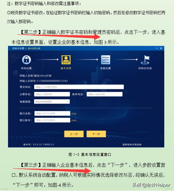 增值税发票开票软件ukey版怎样用,增值税发票开票软件ukey怎么领票