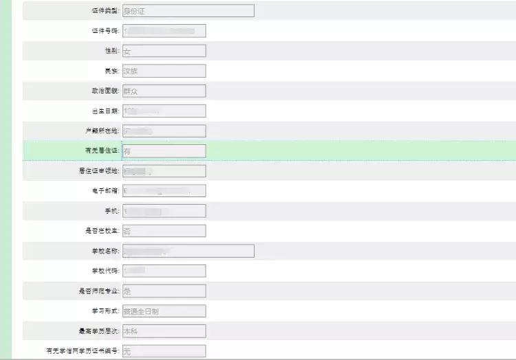 非在校生报名教师资格证怎么报名,教师资格证报名有什么技巧
