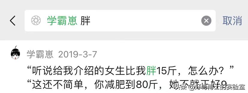 微信奇奇怪怪玩法,微信撩妹技能怎么玩